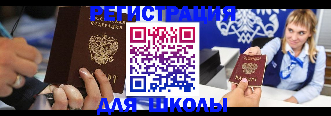 временная регистрация купить в Смоленске