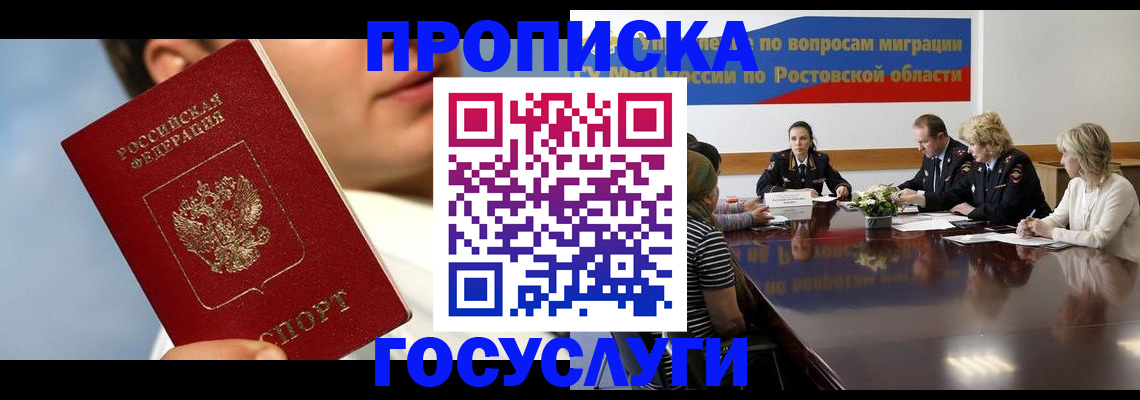 миграционный учет в Смоленске