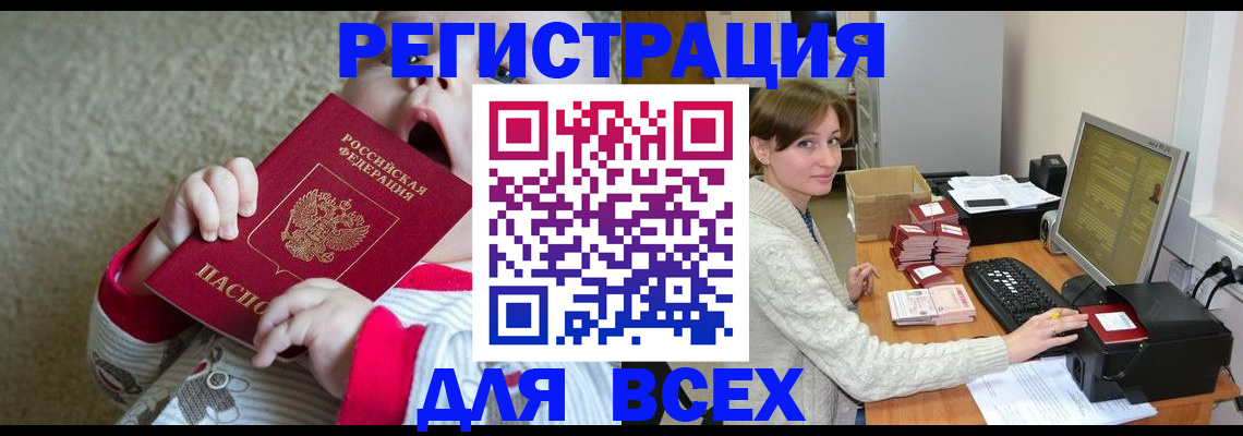 прописка для военкомата в Смоленске