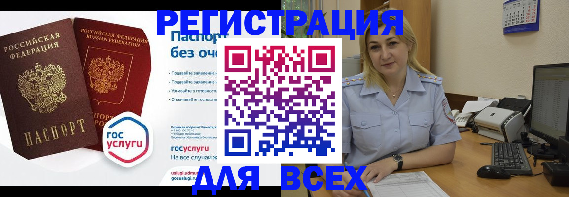 временная регистрация госуслуги в Смоленске