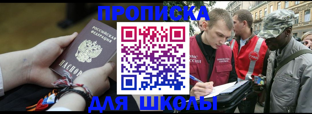 временная регистрация собственник в Смоленске