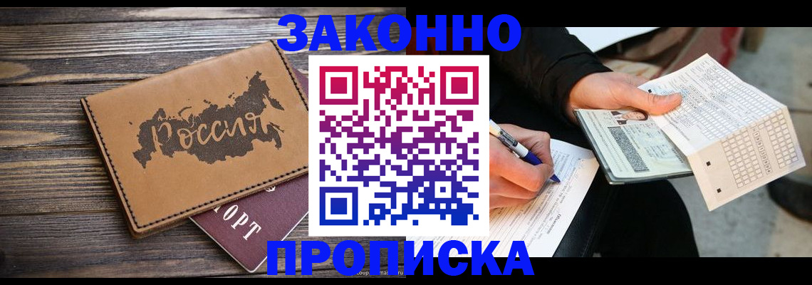 временная регистрация адрес в Смоленске